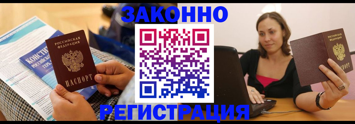 миграционный учет в Иркутской области