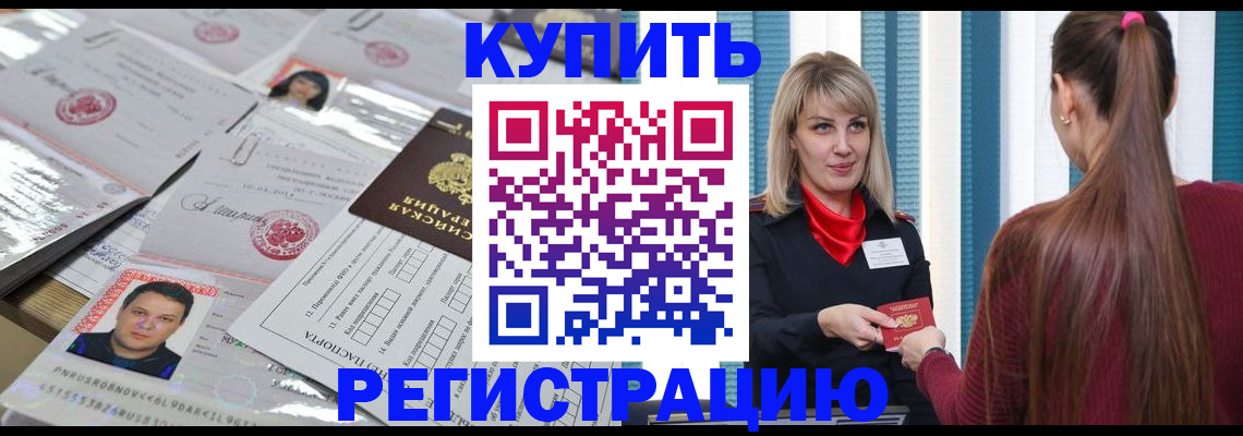 временная регистрация госуслуги в Иркутской области