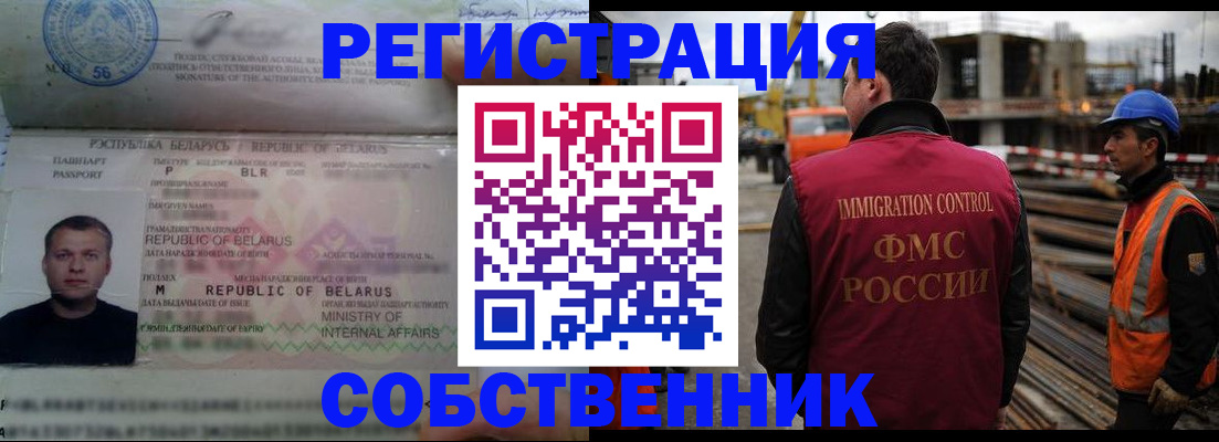 временная регистрация законно в Иркутской области