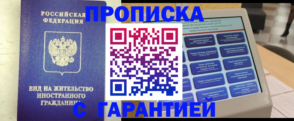 регистрация для школы в Иркутской области