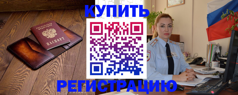 регистрация для дет. сада в Иркутской области