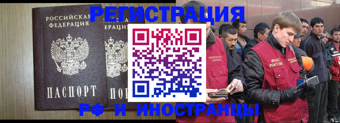 регистрация в Иркутской области